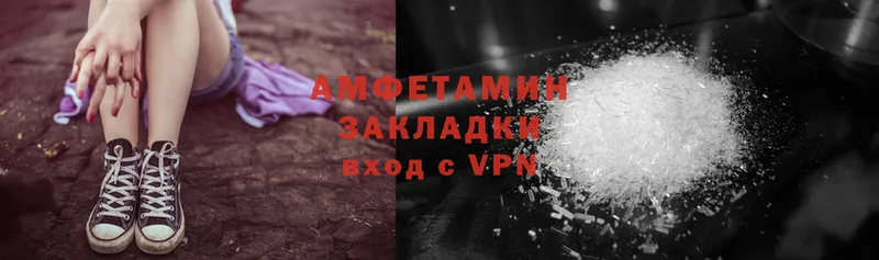 Amphetamine VHQ  как найти закладки  Бокситогорск 