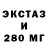 Ecstasy ешки Vitos160
