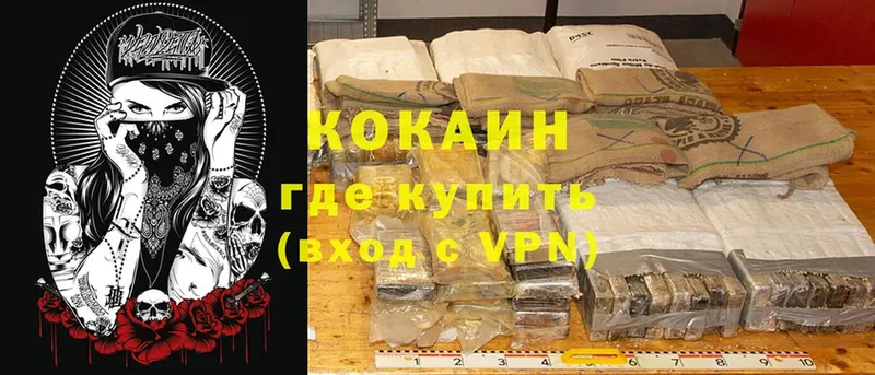 где найти   Бокситогорск  Cocaine Колумбийский 