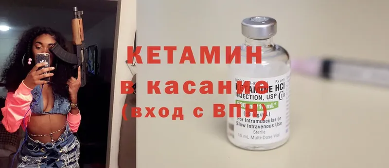 КЕТАМИН ketamine  Бокситогорск 