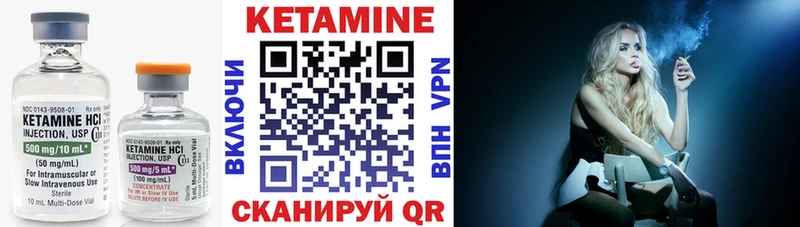 КЕТАМИН VHQ Бокситогорск