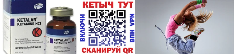 КЕТАМИН VHQ  Бокситогорск 