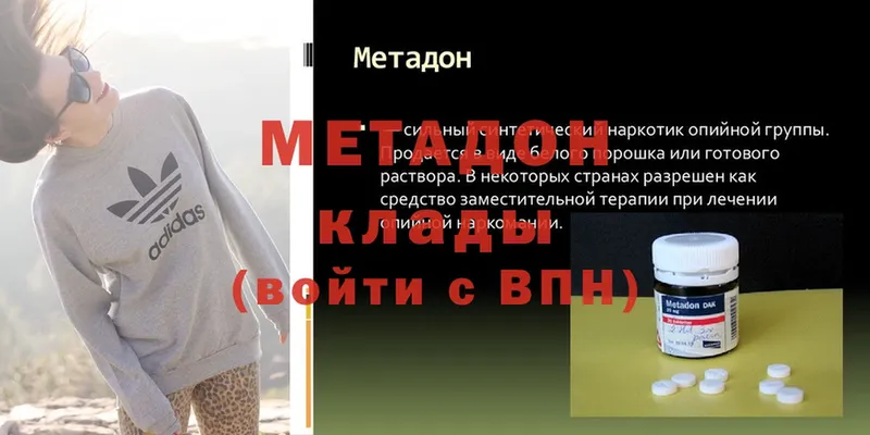 МЕТАДОН мёд  как найти   Бокситогорск 