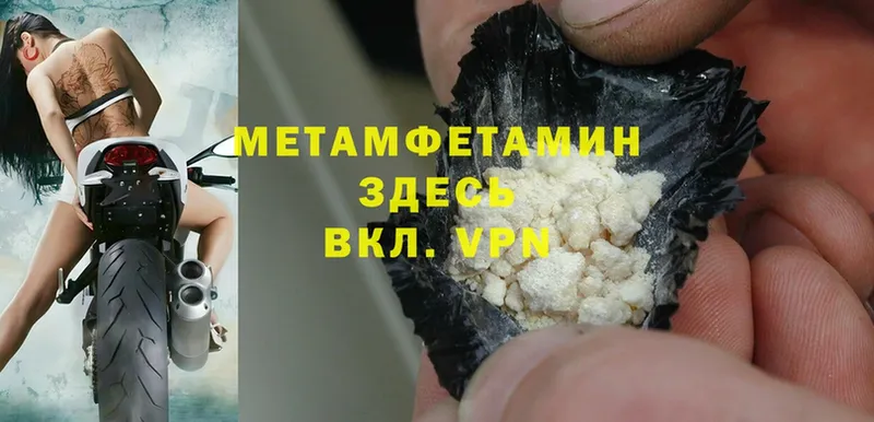 МЕТАМФЕТАМИН Methamphetamine  Бокситогорск 